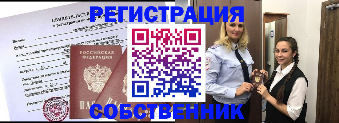 прописка иностранных граждан в Алагире