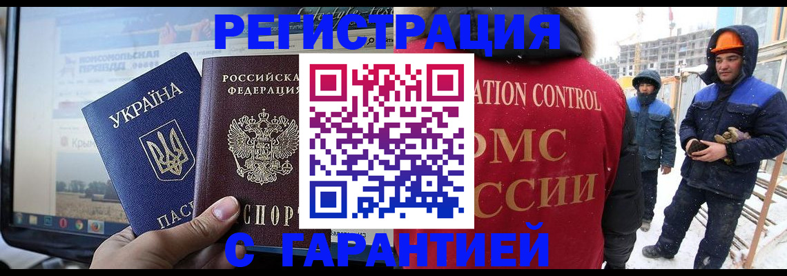 прописка от собственника в Алагире